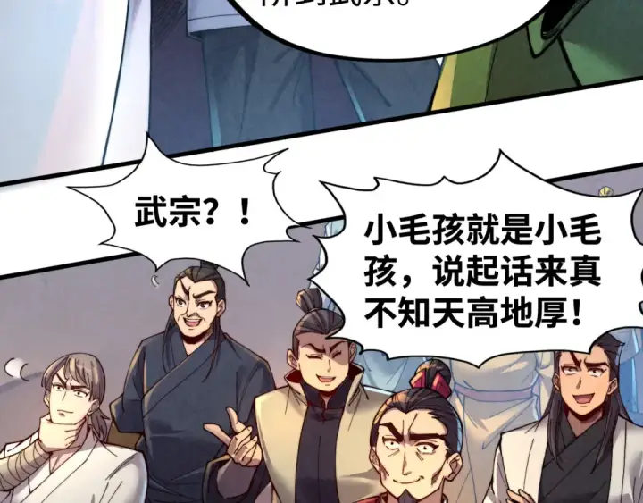 漫画《这一世我要当至尊》第146话 震慑立威第25张图