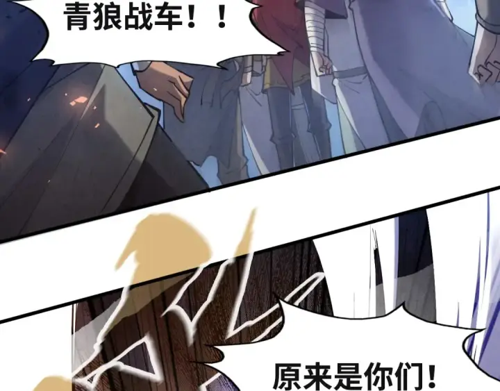 漫画《这一世我要当至尊》第146话 震慑立威第46张图