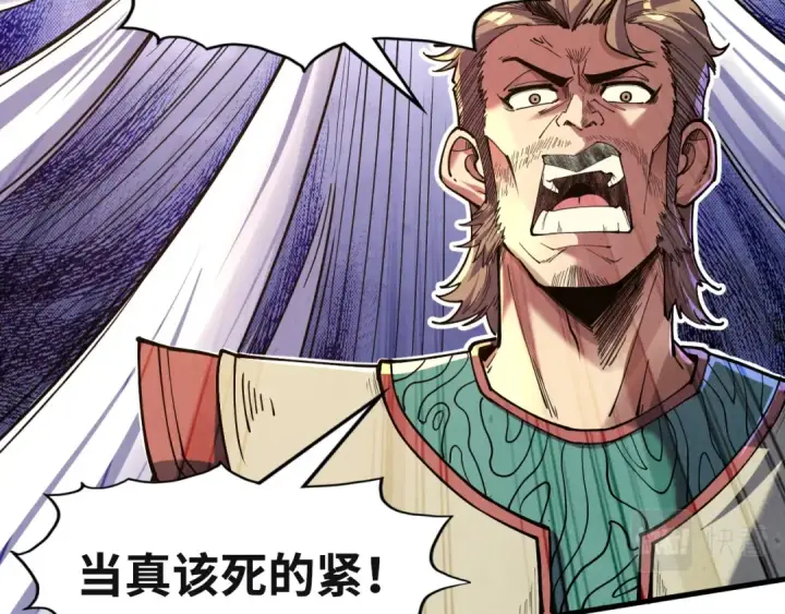 漫画《这一世我要当至尊》第146话 震慑立威第49张图