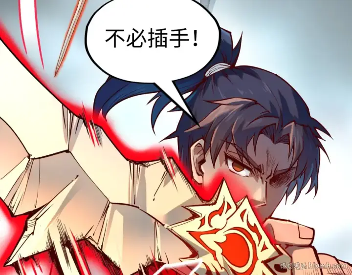 漫画《这一世我要当至尊》第146话 震慑立威第64张图