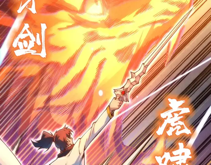 漫画《这一世我要当至尊》第146话 震慑立威第67张图