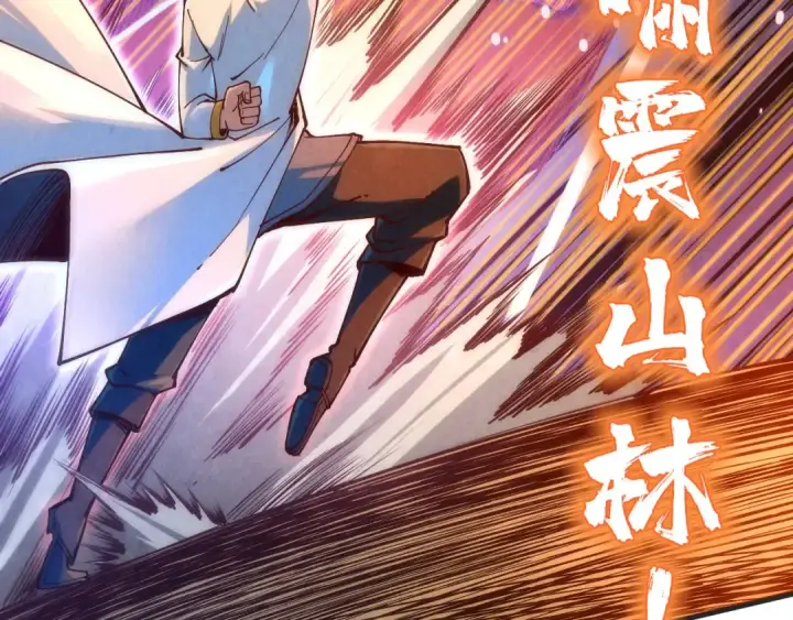 漫画《这一世我要当至尊》第146话 震慑立威第68张图