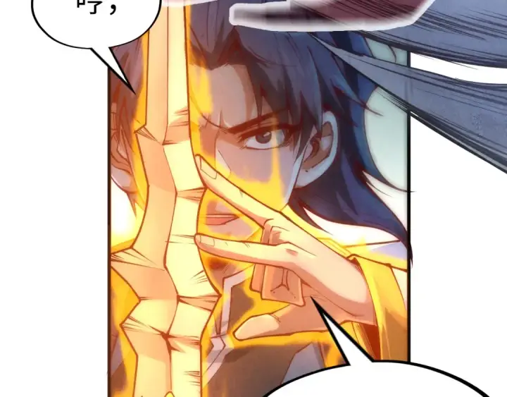 漫画《这一世我要当至尊》第146话 震慑立威第74张图