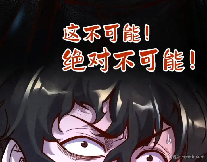 漫画《这一世我要当至尊》第146话 震慑立威第8张图