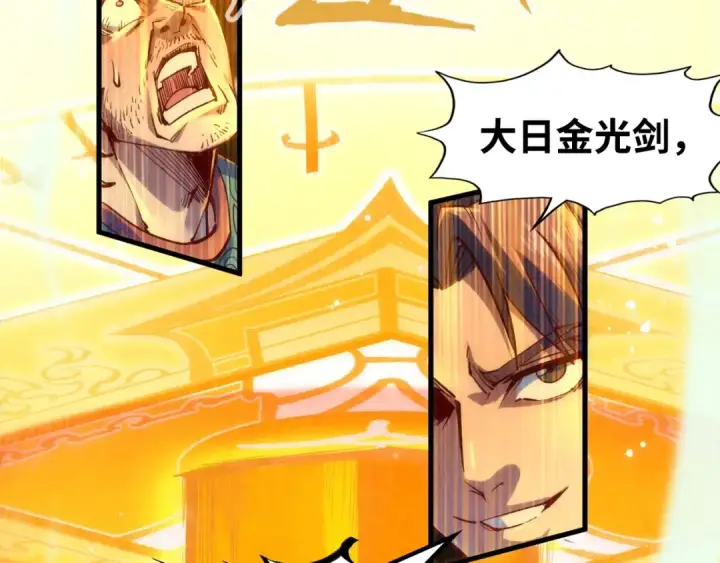 漫画《这一世我要当至尊》第146话 震慑立威第82张图