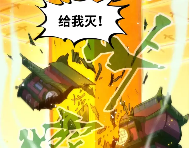 漫画《这一世我要当至尊》第146话 震慑立威第83张图