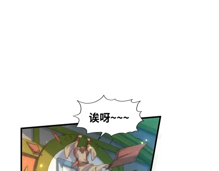 漫画《这一世我要当至尊》第146话 震慑立威第87张图