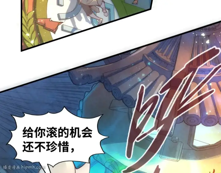 漫画《这一世我要当至尊》第146话 震慑立威第88张图