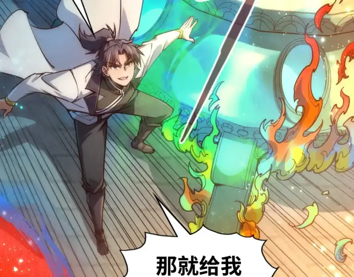 漫画《这一世我要当至尊》第146话 震慑立威第89张图