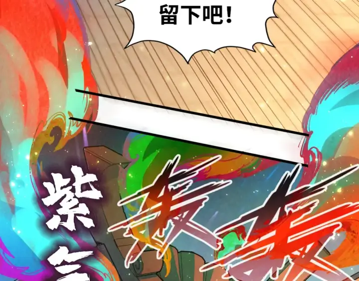 漫画《这一世我要当至尊》第146话 震慑立威第90张图