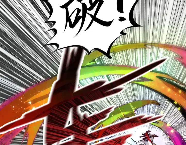 漫画《这一世我要当至尊》第146话 震慑立威第93张图