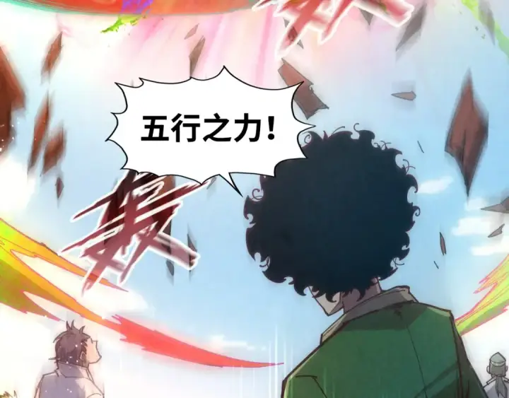 漫画《这一世我要当至尊》第146话 震慑立威第98张图