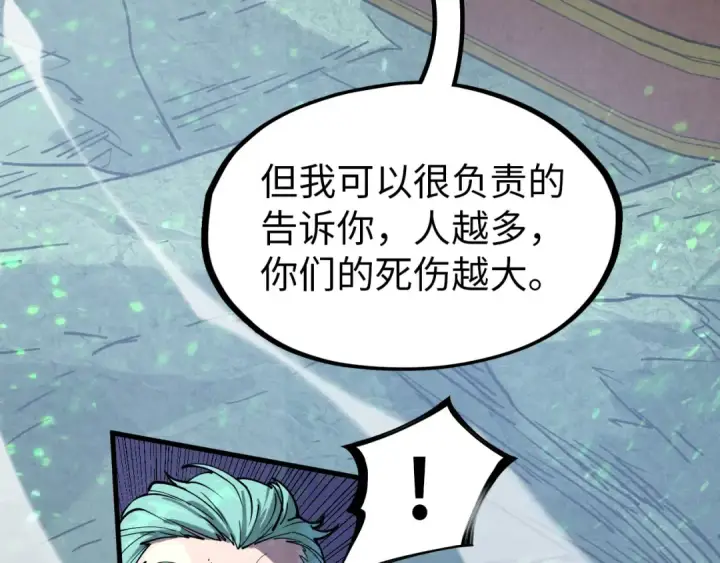 漫画《这一世我要当至尊》第147话 三重大礼第103张图