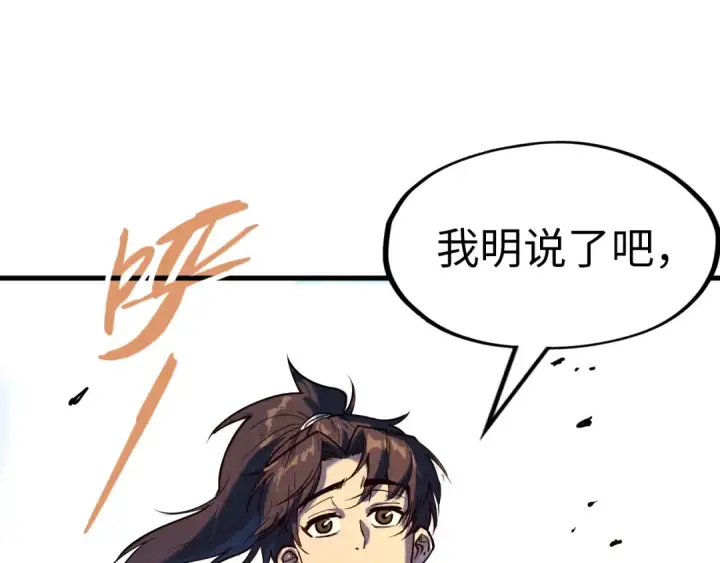 漫画《这一世我要当至尊》第147话 三重大礼第105张图