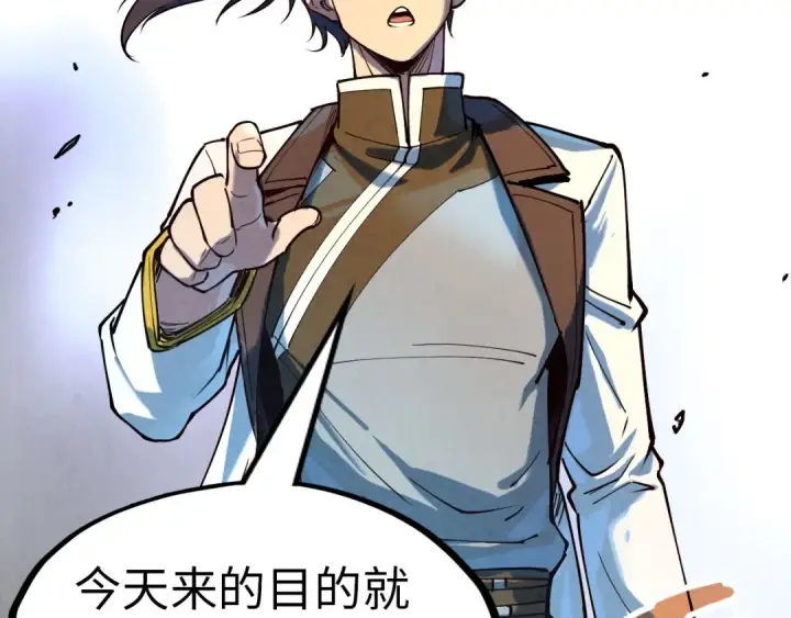 漫画《这一世我要当至尊》第147话 三重大礼第106张图