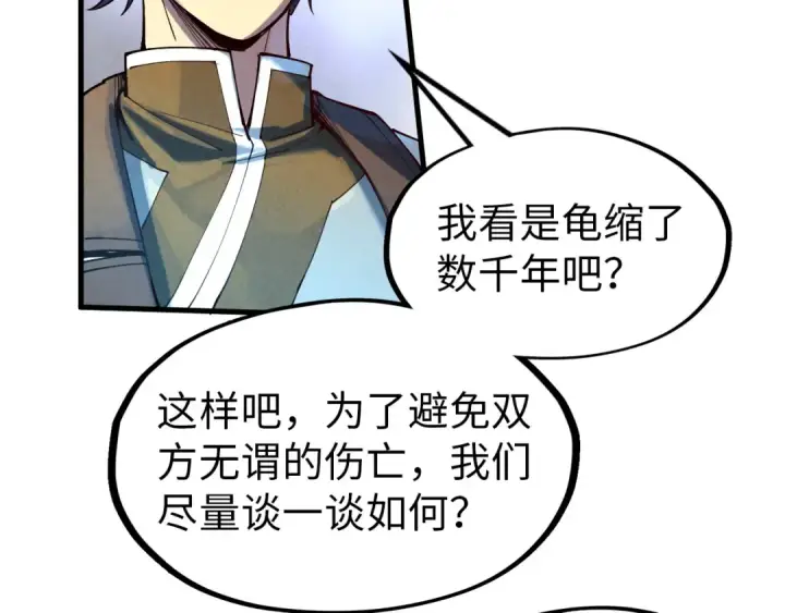 漫画《这一世我要当至尊》第147话 三重大礼第110张图