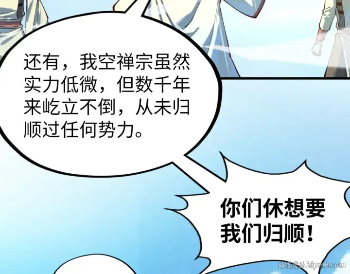 漫画《这一世我要当至尊》第147话 三重大礼第112张图