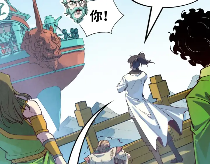 漫画《这一世我要当至尊》第147话 三重大礼第114张图