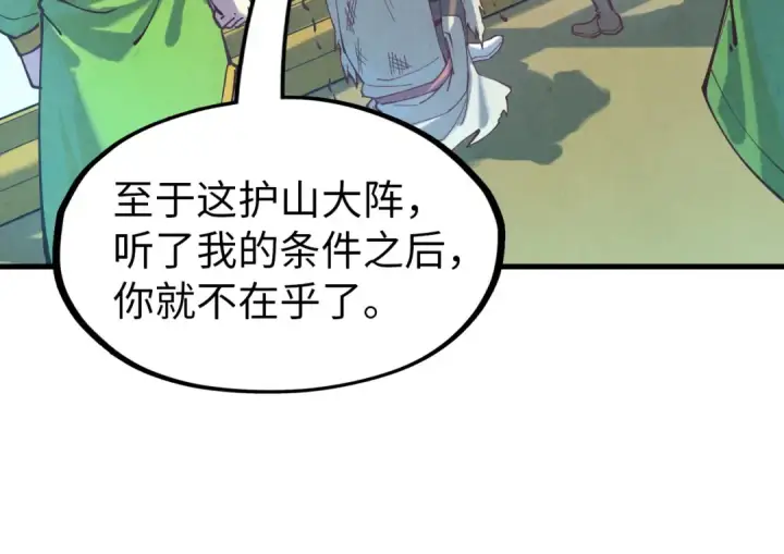 漫画《这一世我要当至尊》第147话 三重大礼第115张图