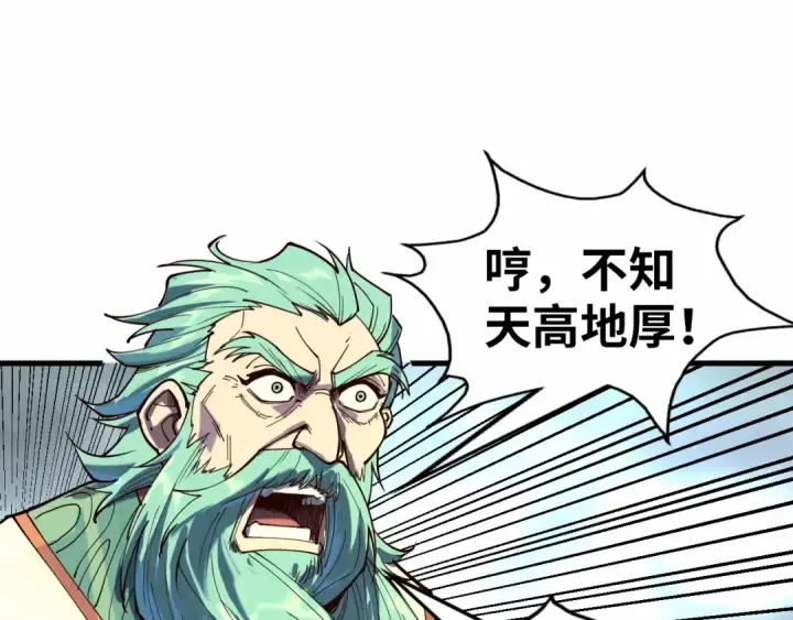 漫画《这一世我要当至尊》第147话 三重大礼第116张图