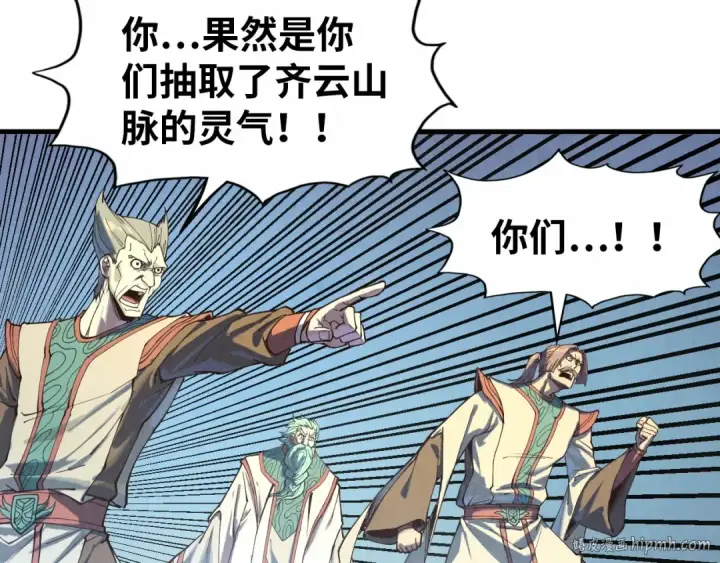 漫画《这一世我要当至尊》第147话 三重大礼第120张图