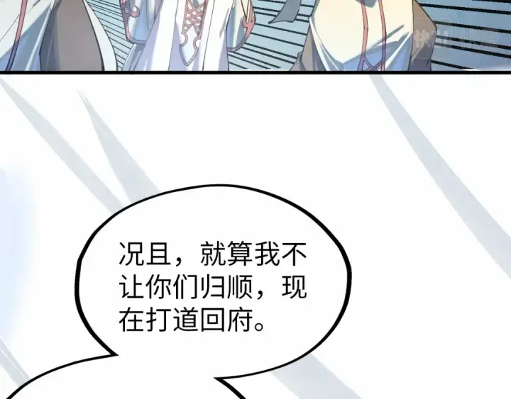 漫画《这一世我要当至尊》第147话 三重大礼第121张图