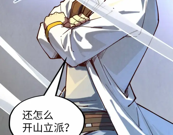 漫画《这一世我要当至尊》第147话 三重大礼第123张图