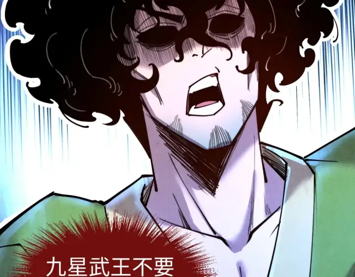 漫画《这一世我要当至尊》第147话 三重大礼第13张图