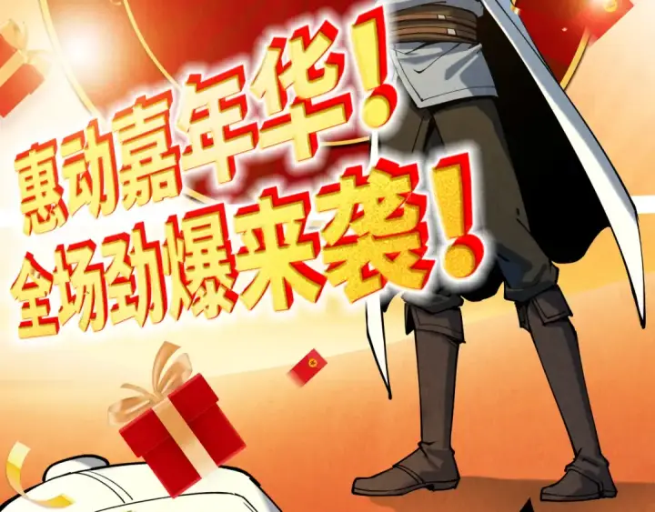 漫画《这一世我要当至尊》第147话 三重大礼第138张图