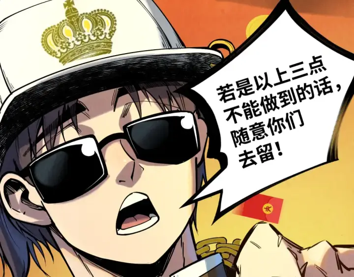 漫画《这一世我要当至尊》第147话 三重大礼第139张图