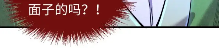 漫画《这一世我要当至尊》第147话 三重大礼第14张图