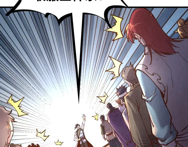 漫画《这一世我要当至尊》第147话 三重大礼第17张图