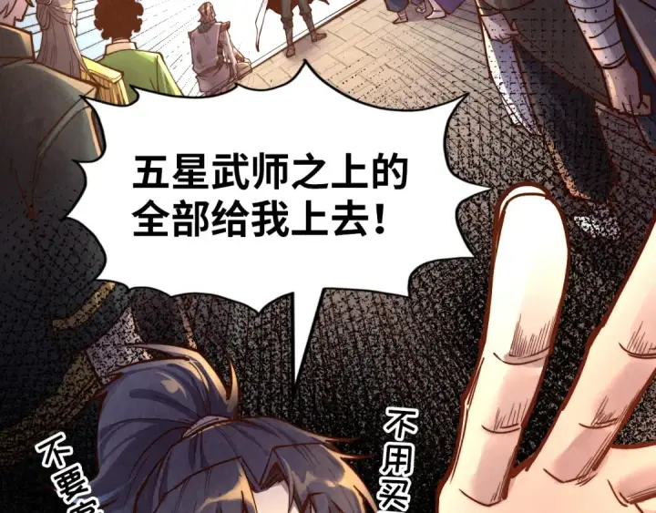 漫画《这一世我要当至尊》第147话 三重大礼第18张图