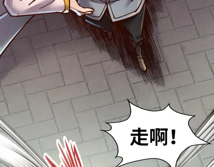 漫画《这一世我要当至尊》第147话 三重大礼第20张图