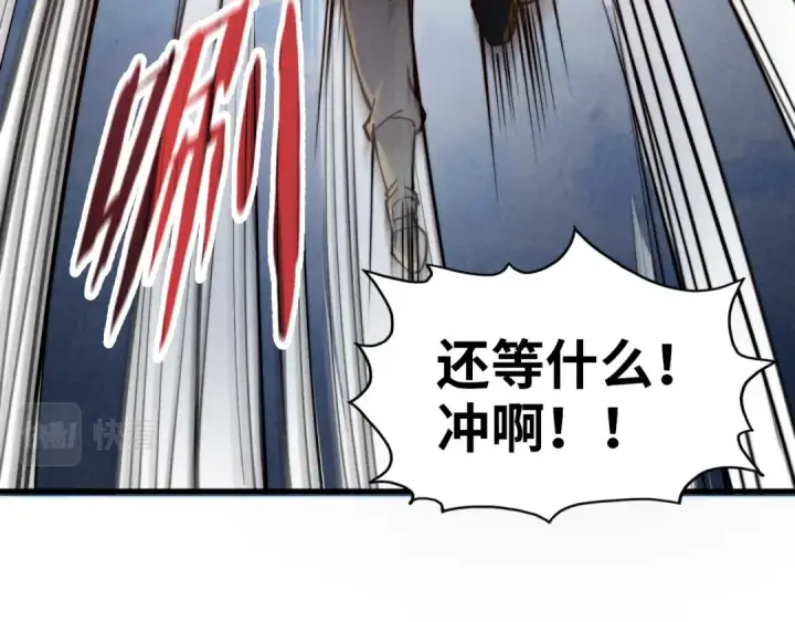 漫画《这一世我要当至尊》第147话 三重大礼第23张图