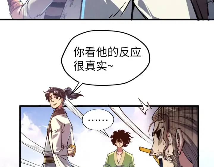 漫画《这一世我要当至尊》第147话 三重大礼第38张图