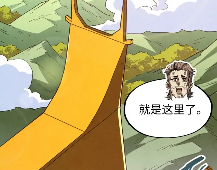 漫画《这一世我要当至尊》第147话 三重大礼第41张图
