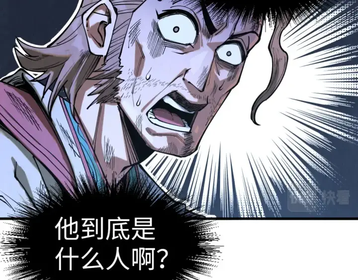 漫画《这一世我要当至尊》第147话 三重大礼第49张图