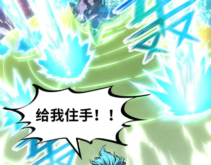 漫画《这一世我要当至尊》第147话 三重大礼第75张图