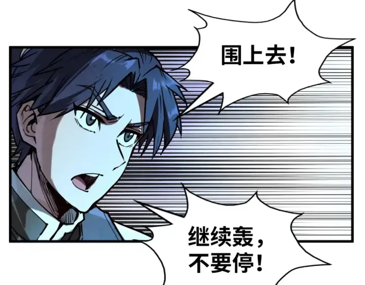 漫画《这一世我要当至尊》第147话 三重大礼第78张图