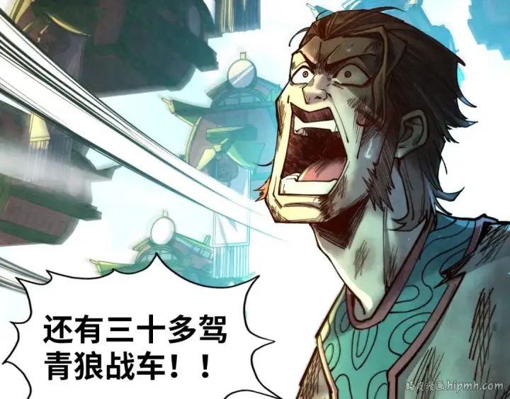 漫画《这一世我要当至尊》第147话 三重大礼第8张图