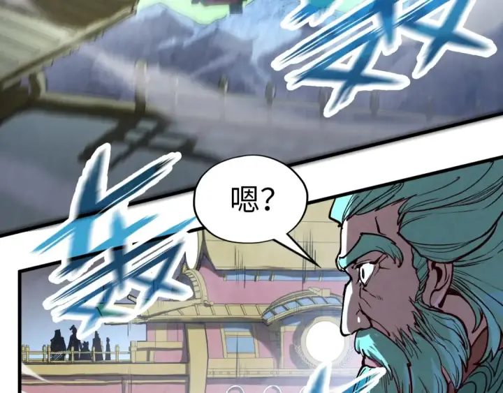 漫画《这一世我要当至尊》第147话 三重大礼第81张图