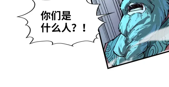 漫画《这一世我要当至尊》第147话 三重大礼第84张图