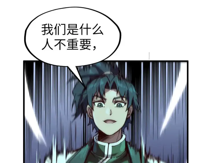 漫画《这一世我要当至尊》第147话 三重大礼第85张图