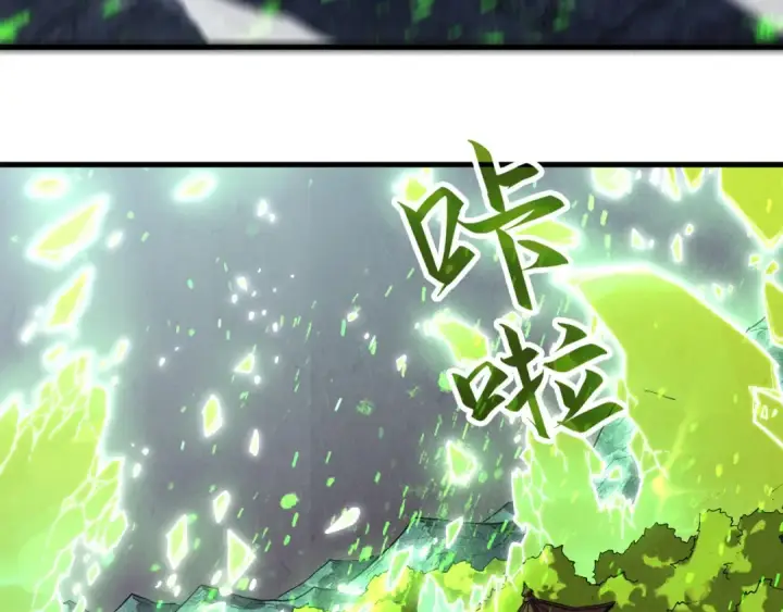 漫画《这一世我要当至尊》第147话 三重大礼第92张图