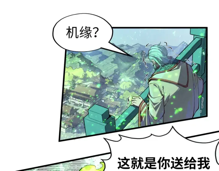 漫画《这一世我要当至尊》第147话 三重大礼第95张图