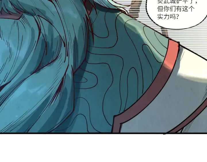 漫画《这一世我要当至尊》第148话 请柬第10张图