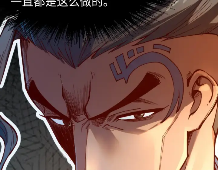 漫画《这一世我要当至尊》第148话 请柬第101张图
