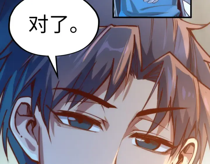 漫画《这一世我要当至尊》第148话 请柬第105张图