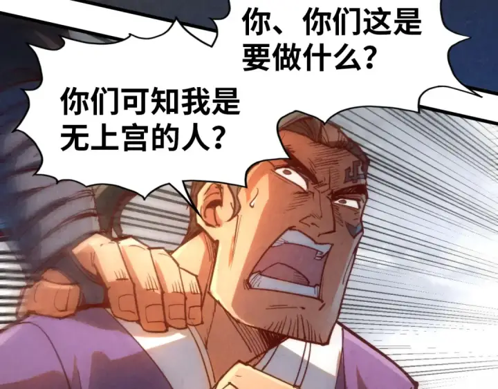 漫画《这一世我要当至尊》第148话 请柬第114张图